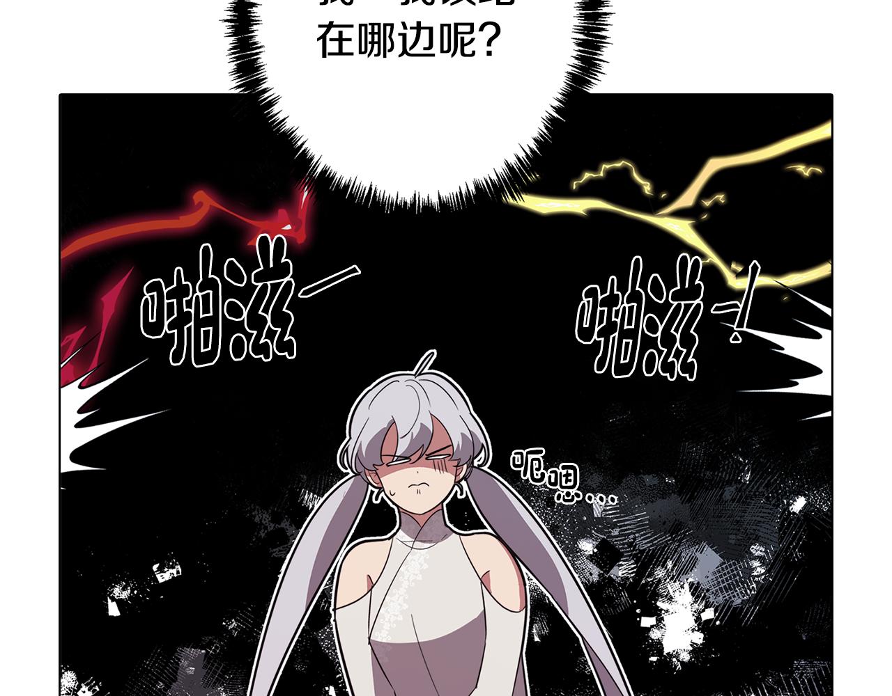 《废柴少女在梦中超强！》第56话 为坛殿下送行 第33页