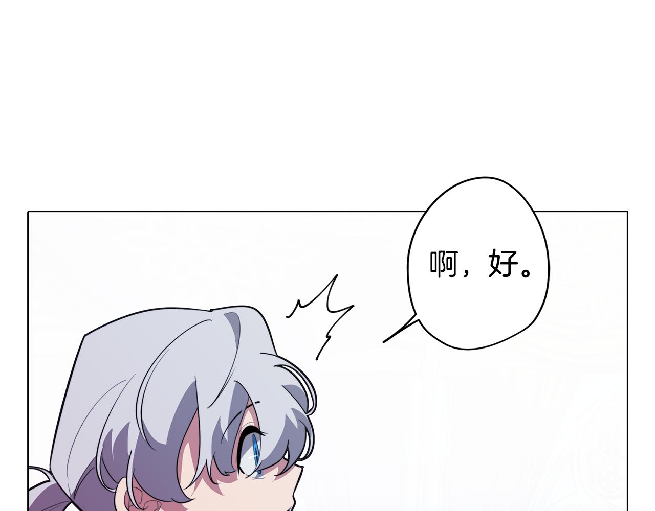 《废柴少女在梦中超强！》第56话 为坛殿下送行 第37页