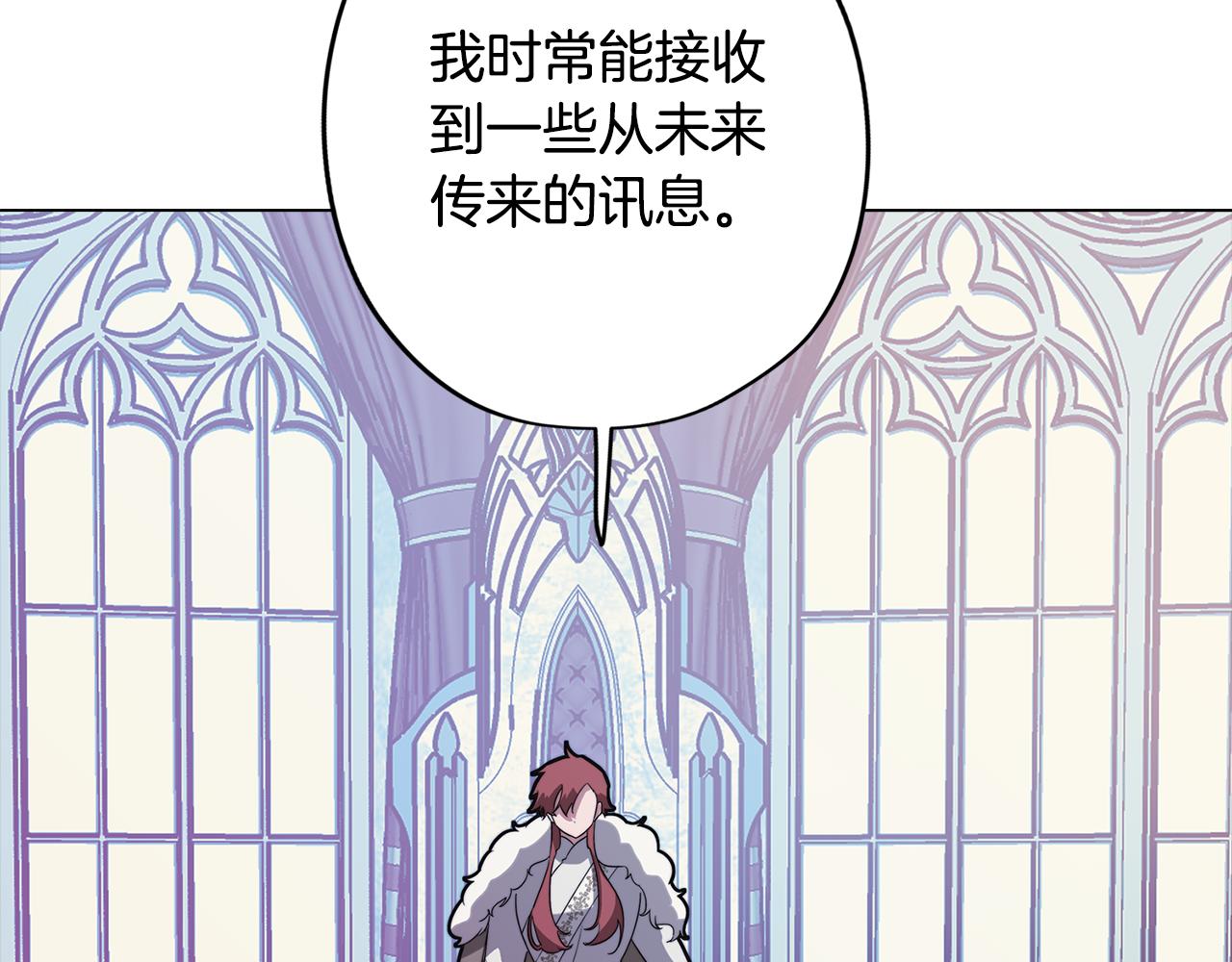 《废柴少女在梦中超强！》第56话 为坛殿下送行 第42页