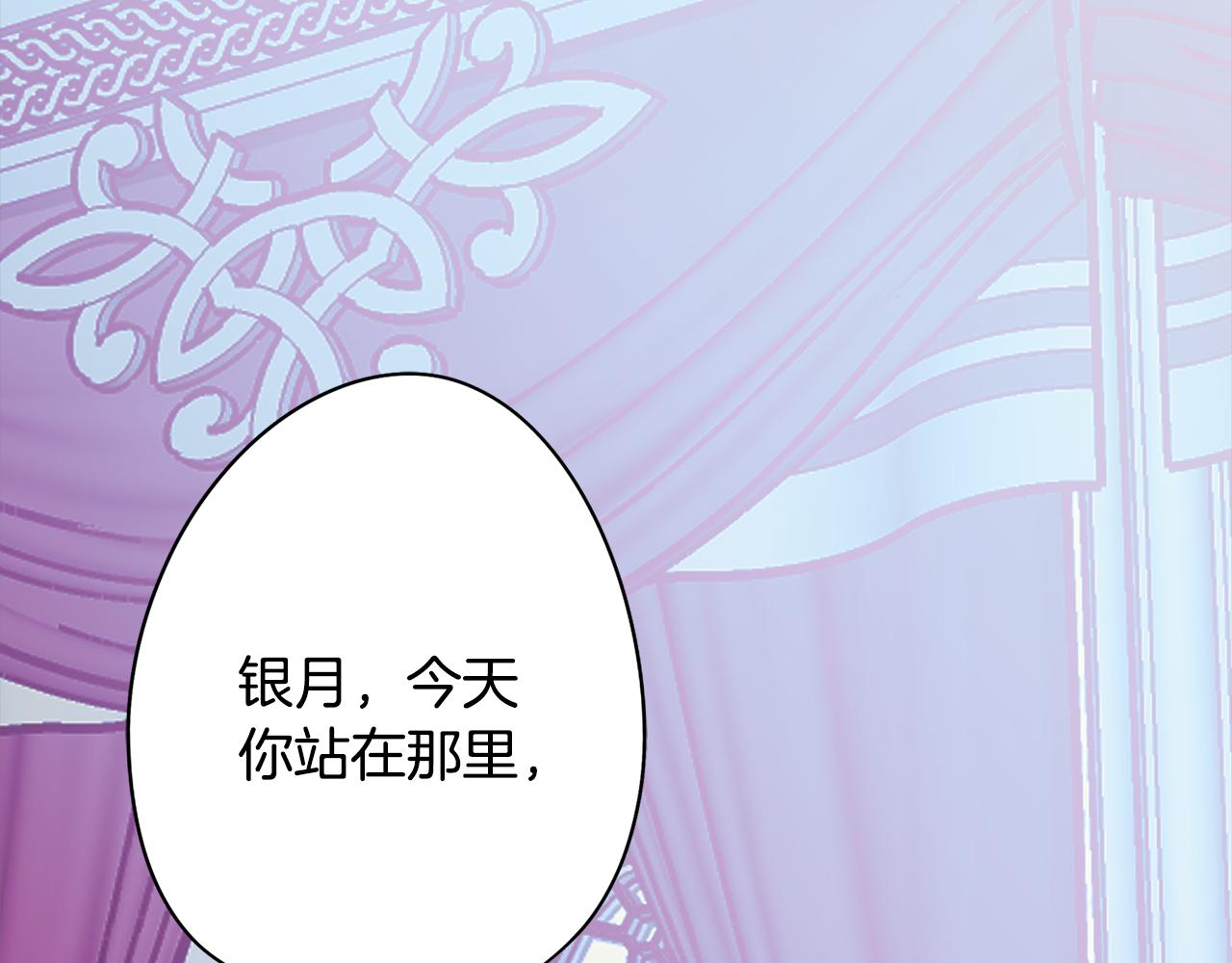 《废柴少女在梦中超强！》第56话 为坛殿下送行 第45页