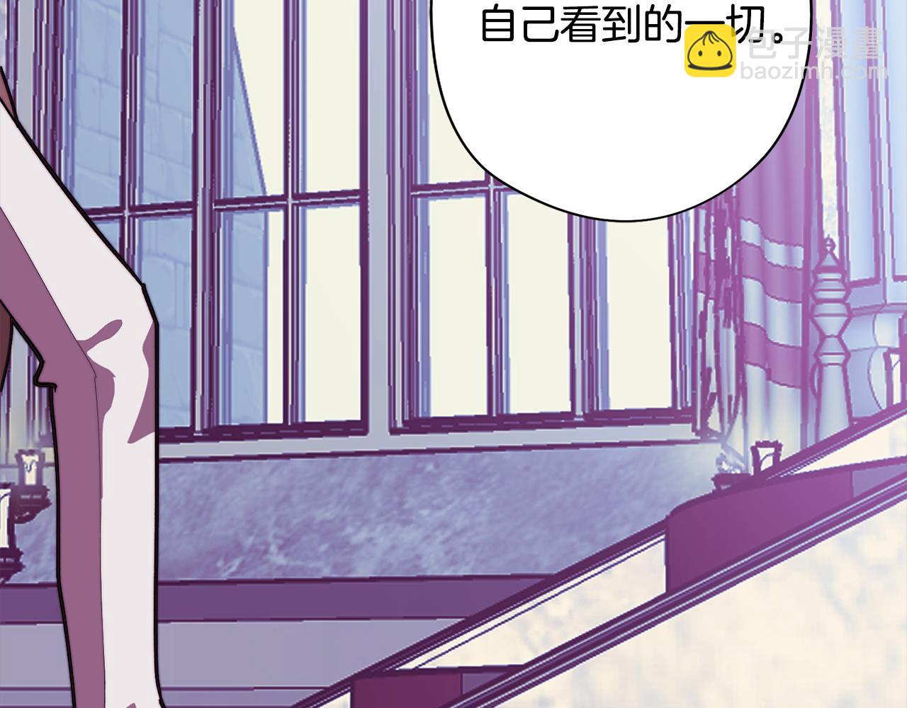 《废柴少女在梦中超强！》第56话 为坛殿下送行 第47页