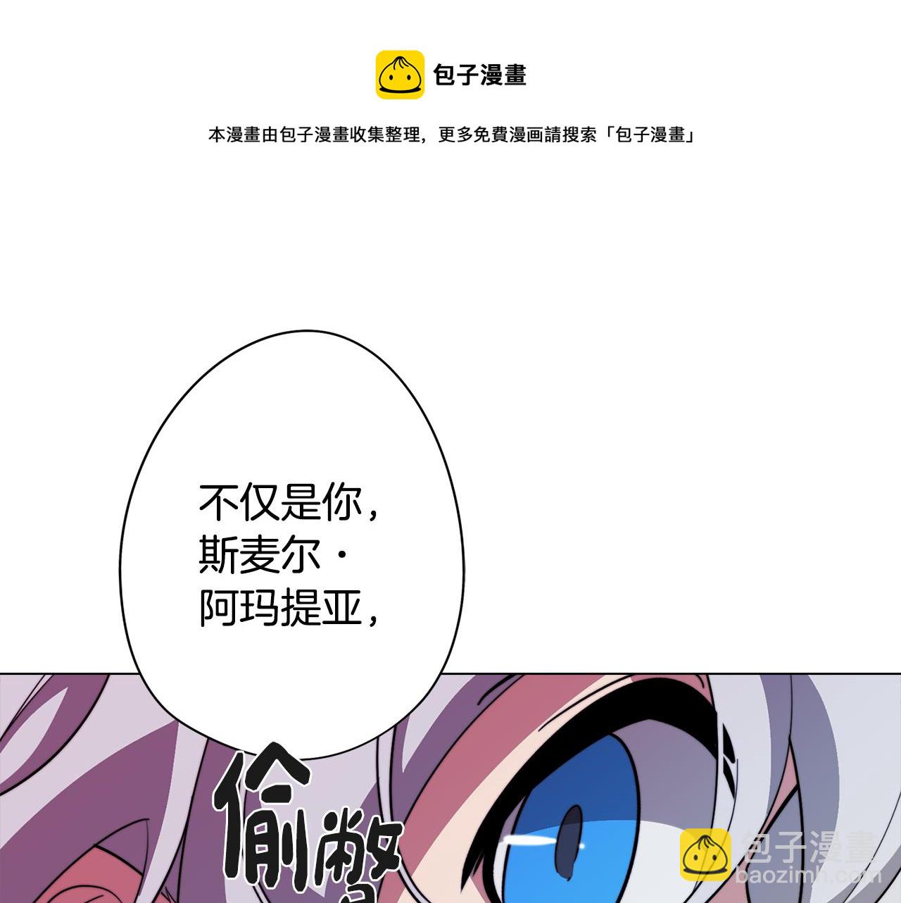 《废柴少女在梦中超强！》第56话 为坛殿下送行 第50页