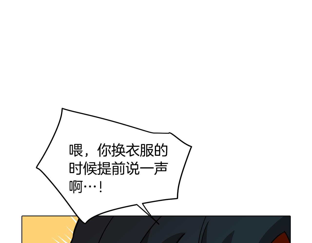 《废柴少女在梦中超强！》第56话 为坛殿下送行 第5页