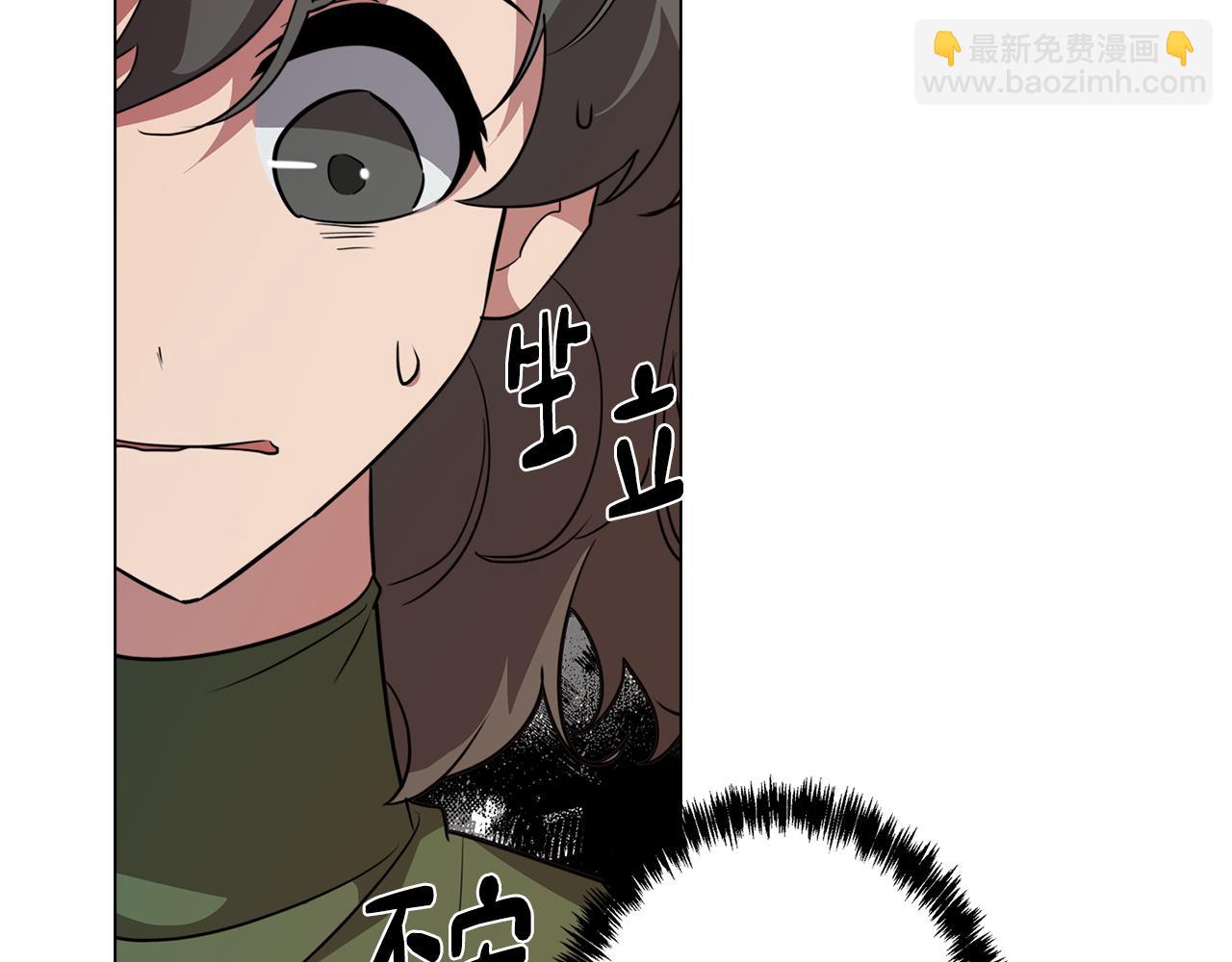 《废柴少女在梦中超强！》第55话 朋友之间的争吵 第10页