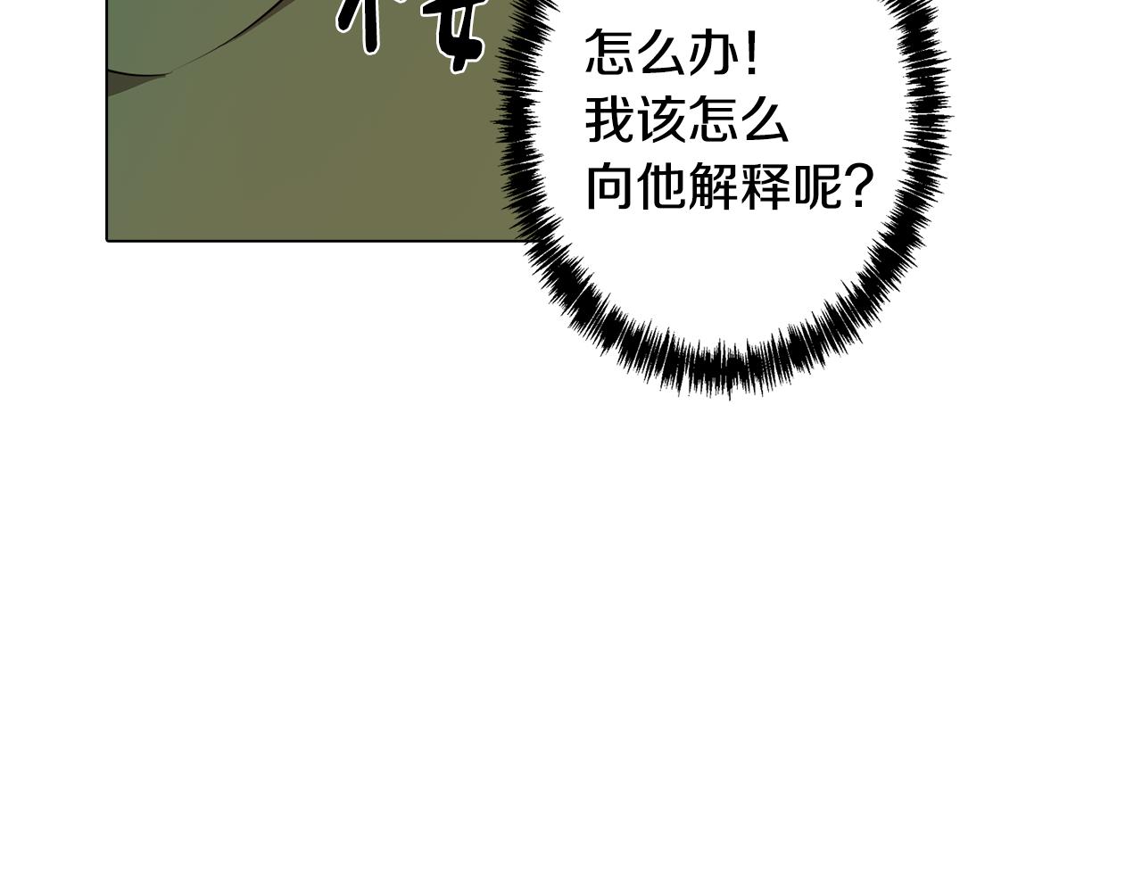 《废柴少女在梦中超强！》第55话 朋友之间的争吵 第11页