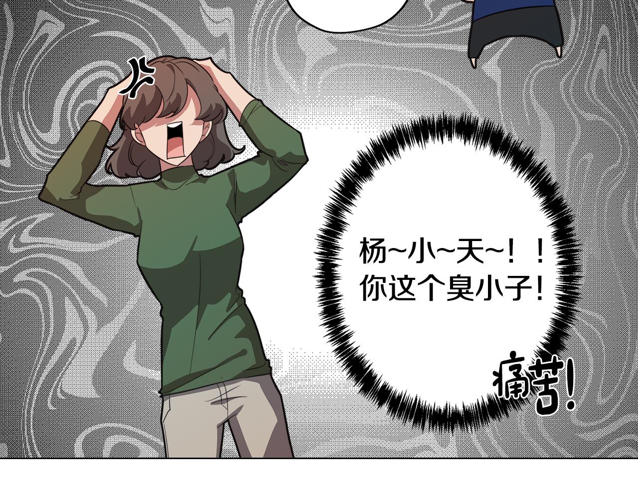 《废柴少女在梦中超强！》第55话 朋友之间的争吵 第18页
