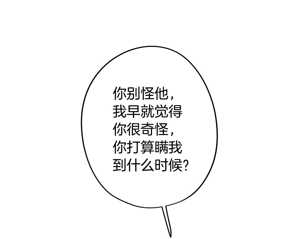 《废柴少女在梦中超强！》第55话 朋友之间的争吵 第19页