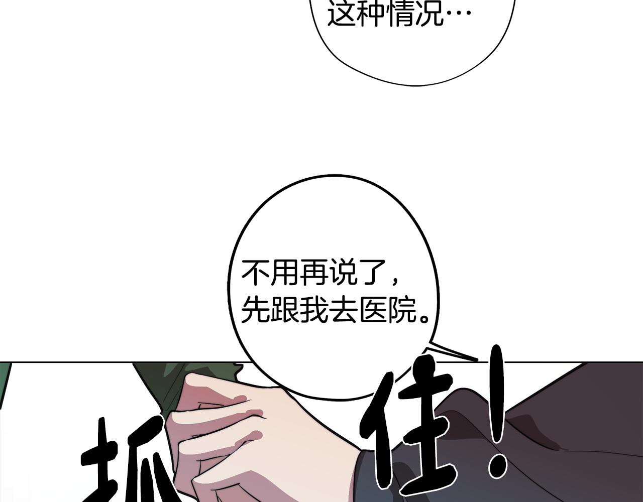 《废柴少女在梦中超强！》第55话 朋友之间的争吵 第22页