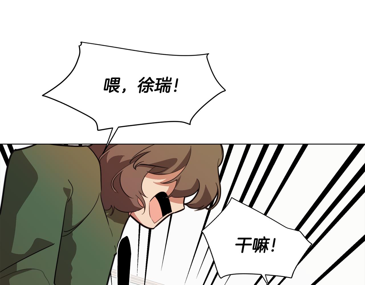 《废柴少女在梦中超强！》第55话 朋友之间的争吵 第25页