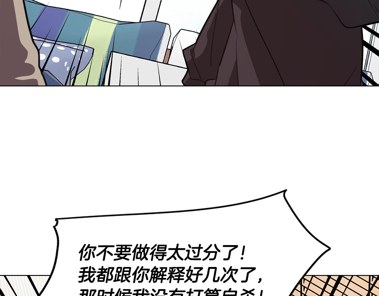 《废柴少女在梦中超强！》第55话 朋友之间的争吵 第27页