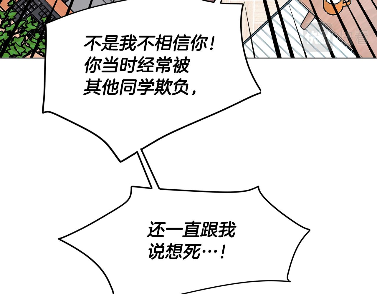 《废柴少女在梦中超强！》第55话 朋友之间的争吵 第30页