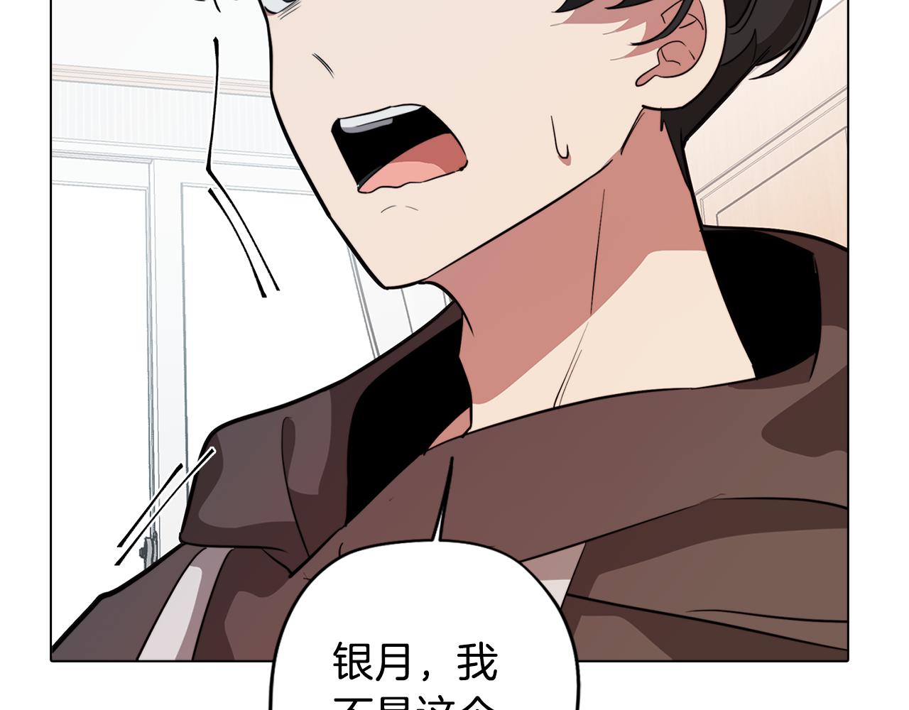 《废柴少女在梦中超强！》第55话 朋友之间的争吵 第32页