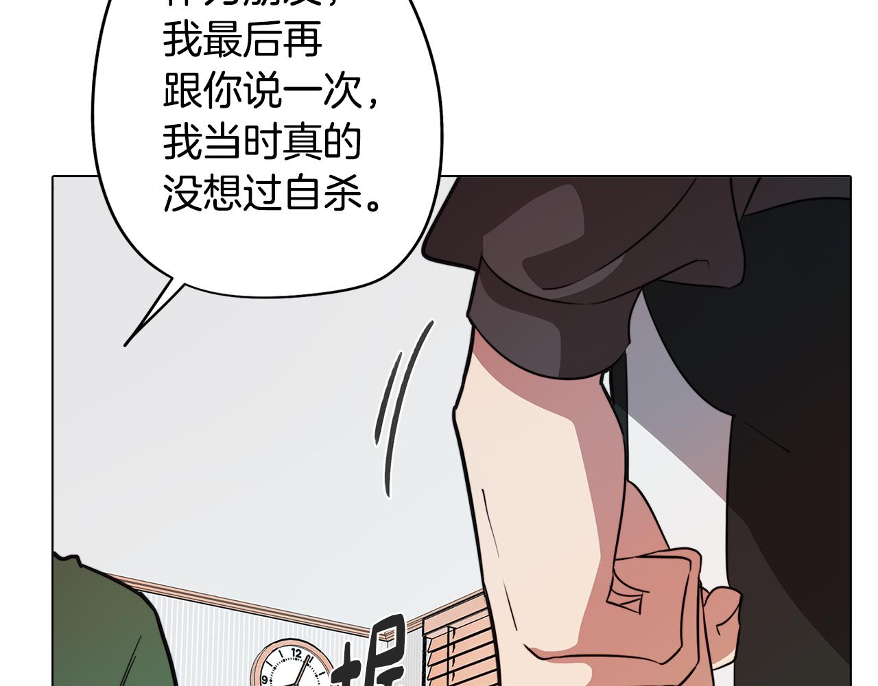 《废柴少女在梦中超强！》第55话 朋友之间的争吵 第34页