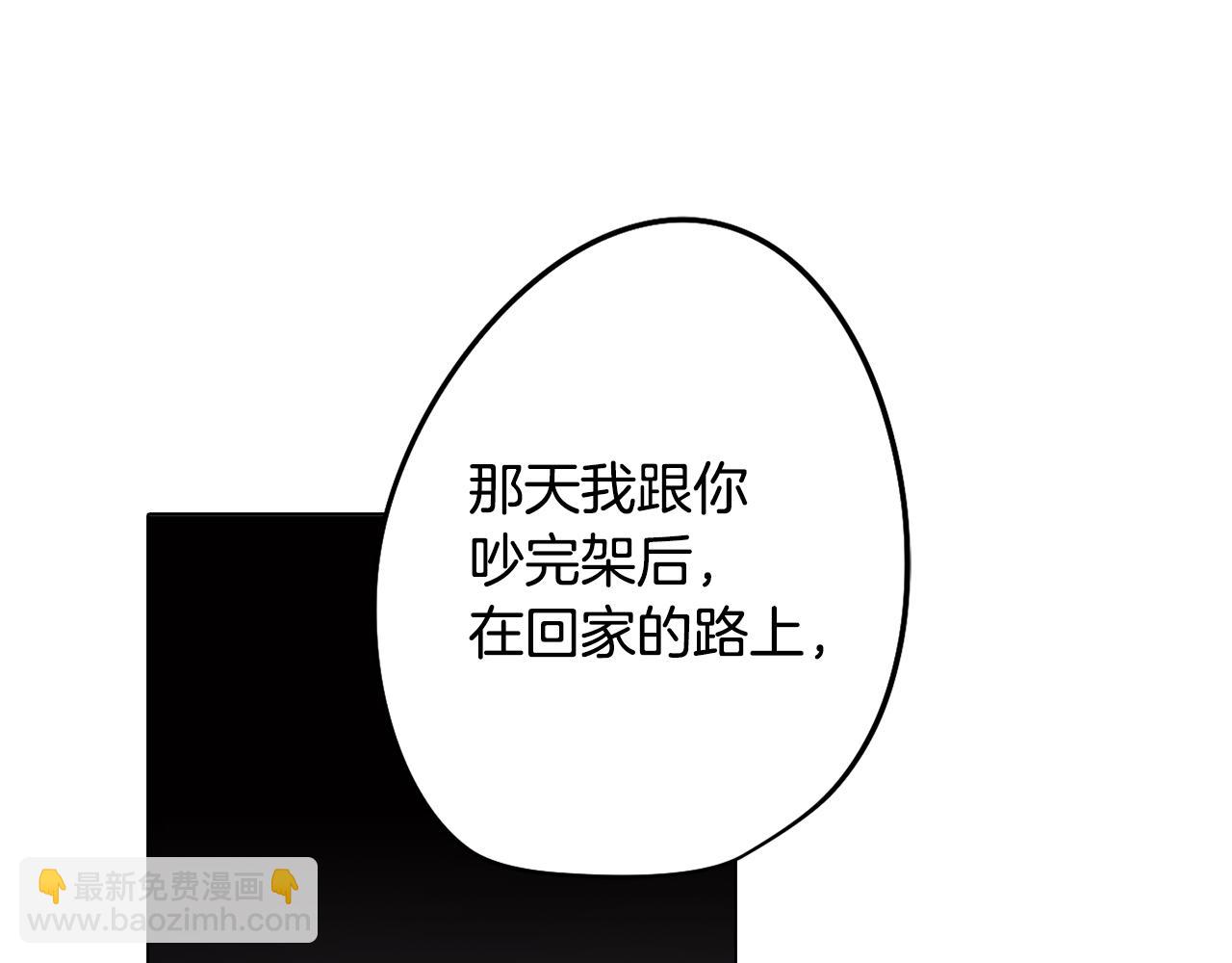 《废柴少女在梦中超强！》第55话 朋友之间的争吵 第36页