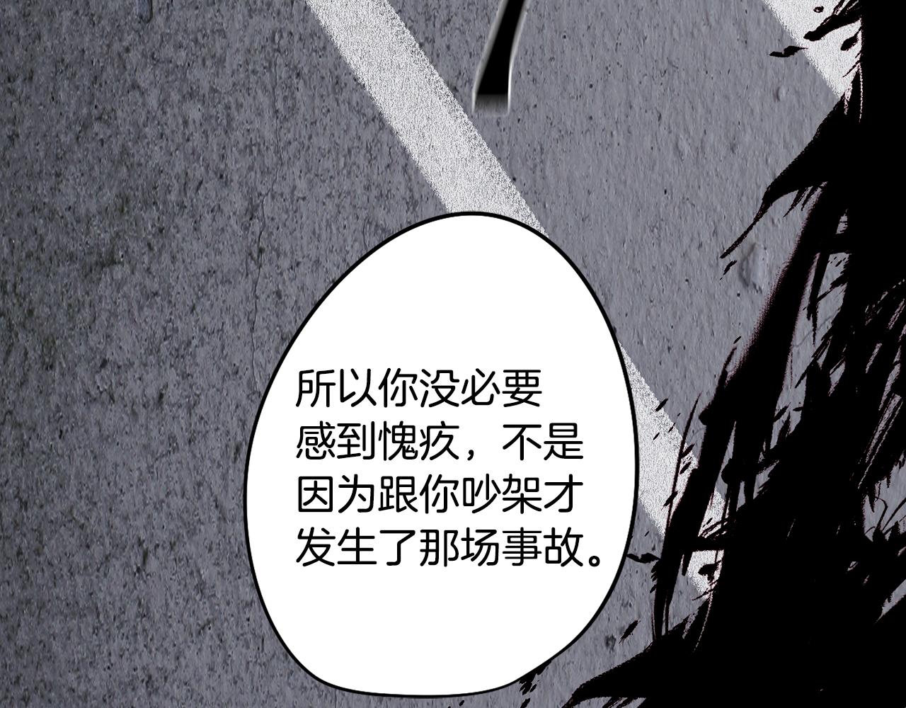《废柴少女在梦中超强！》第55话 朋友之间的争吵 第44页