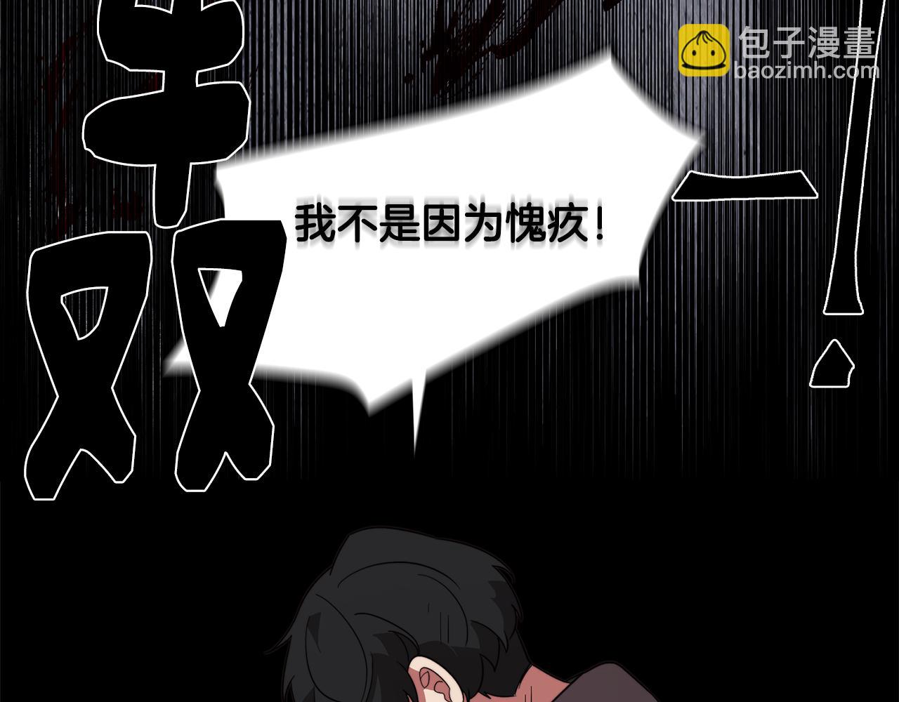 《废柴少女在梦中超强！》第55话 朋友之间的争吵 第46页