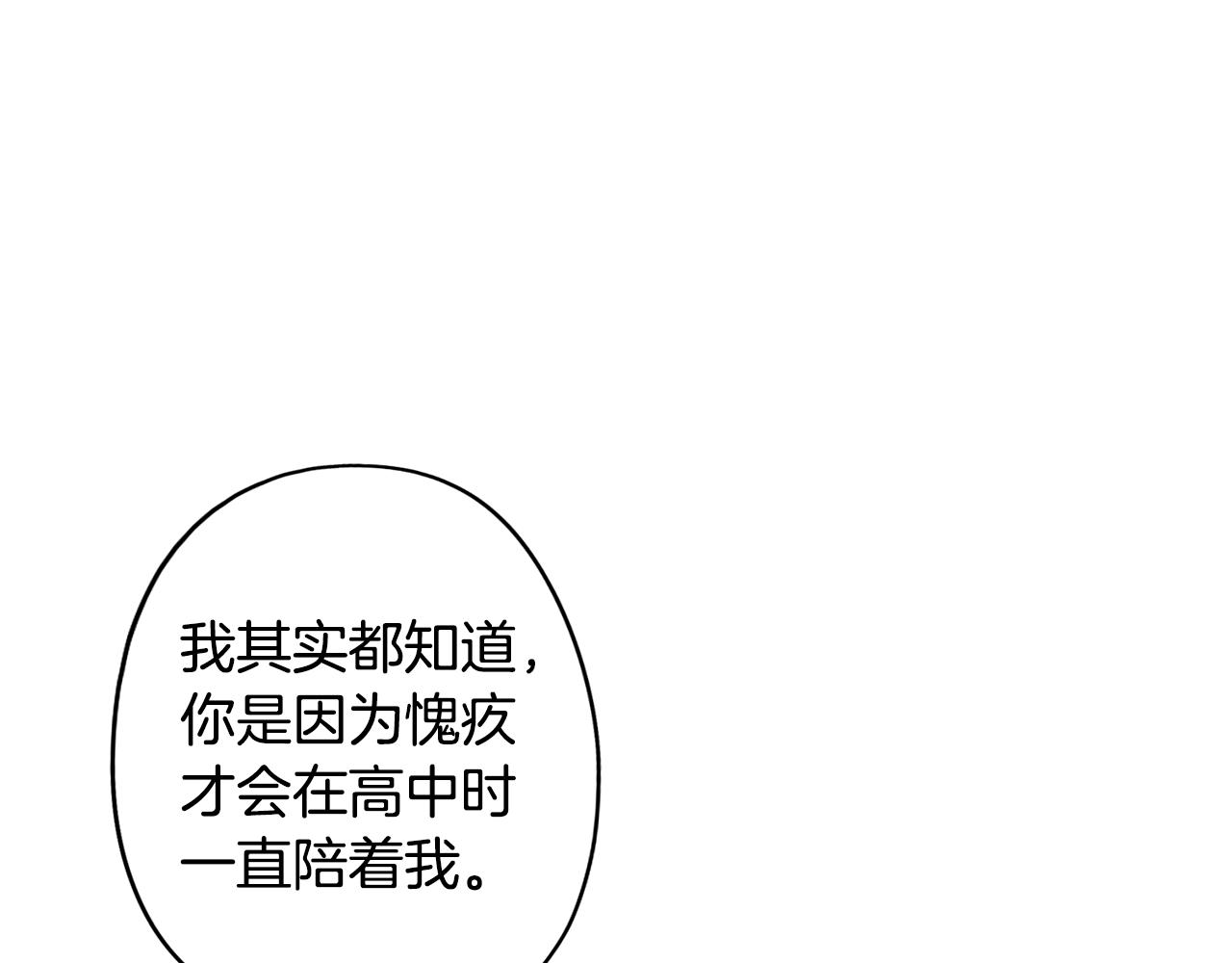 《废柴少女在梦中超强！》第55话 朋友之间的争吵 第49页