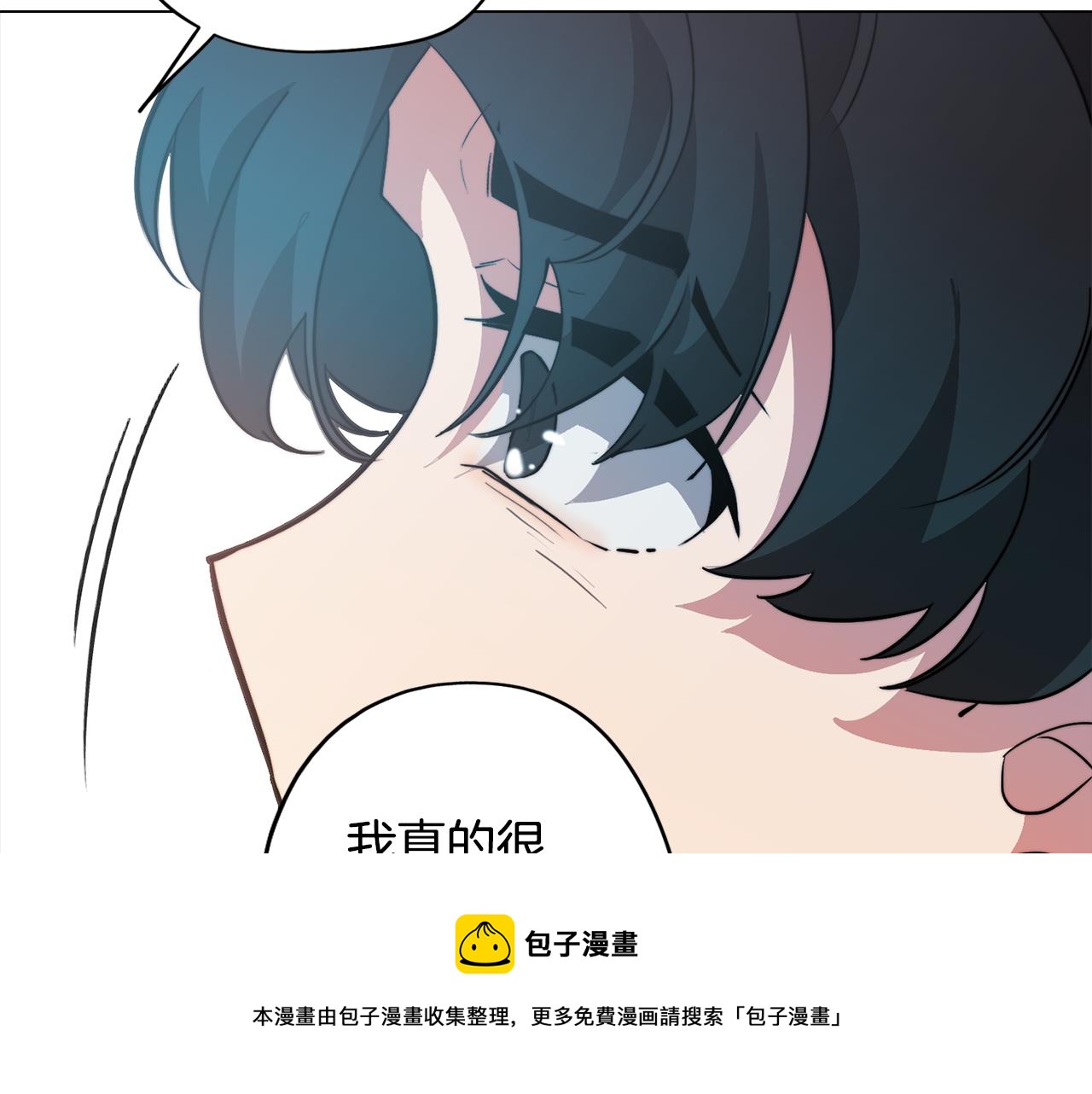 《废柴少女在梦中超强！》第55话 朋友之间的争吵 第50页