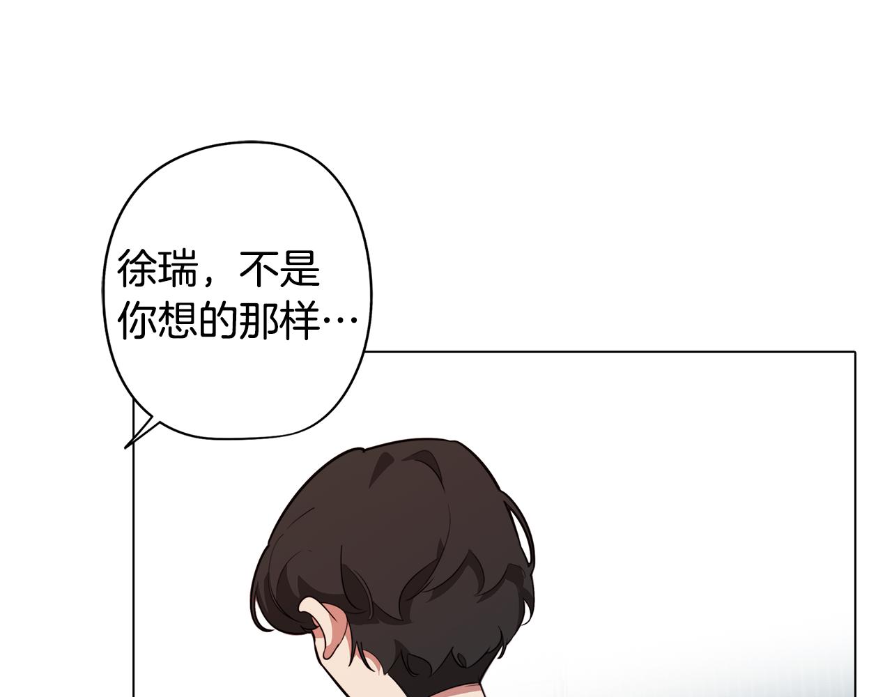《废柴少女在梦中超强！》第55话 朋友之间的争吵 第7页