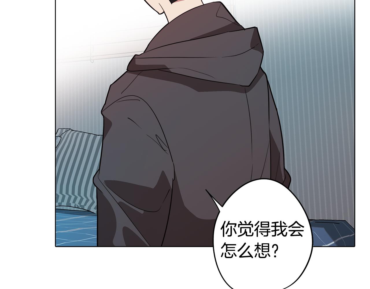 《废柴少女在梦中超强！》第55话 朋友之间的争吵 第8页