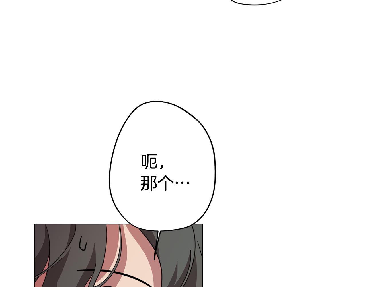《废柴少女在梦中超强！》第55话 朋友之间的争吵 第9页