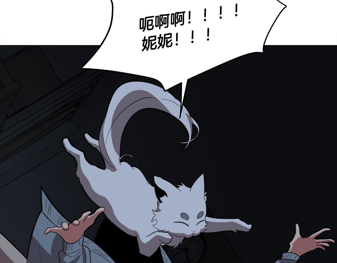 《废柴少女在梦中超强！》第53话 开始站队 第16页