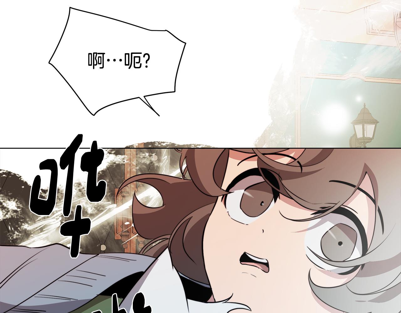 《废柴少女在梦中超强！》第53话 开始站队 第25页