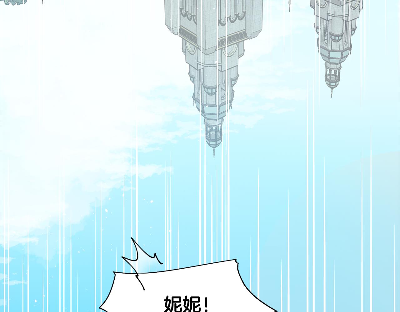 《废柴少女在梦中超强！》第53话 开始站队 第28页