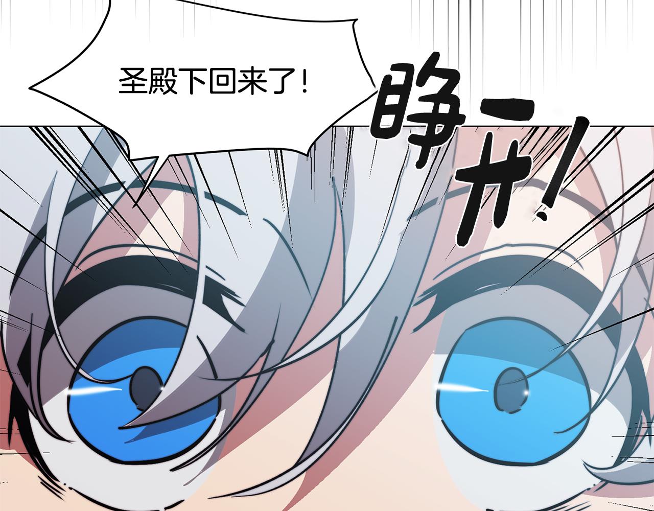 《废柴少女在梦中超强！》第53话 开始站队 第36页