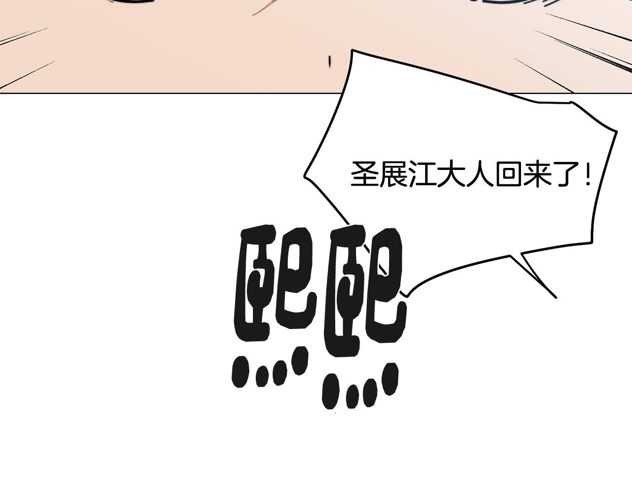 《废柴少女在梦中超强！》第53话 开始站队 第37页