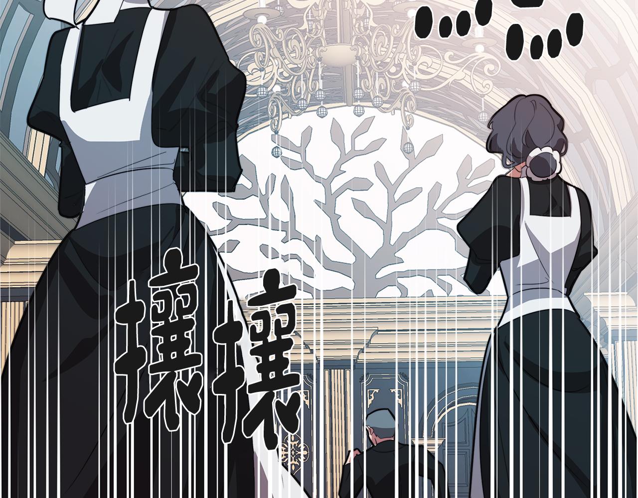 《废柴少女在梦中超强！》第53话 开始站队 第39页