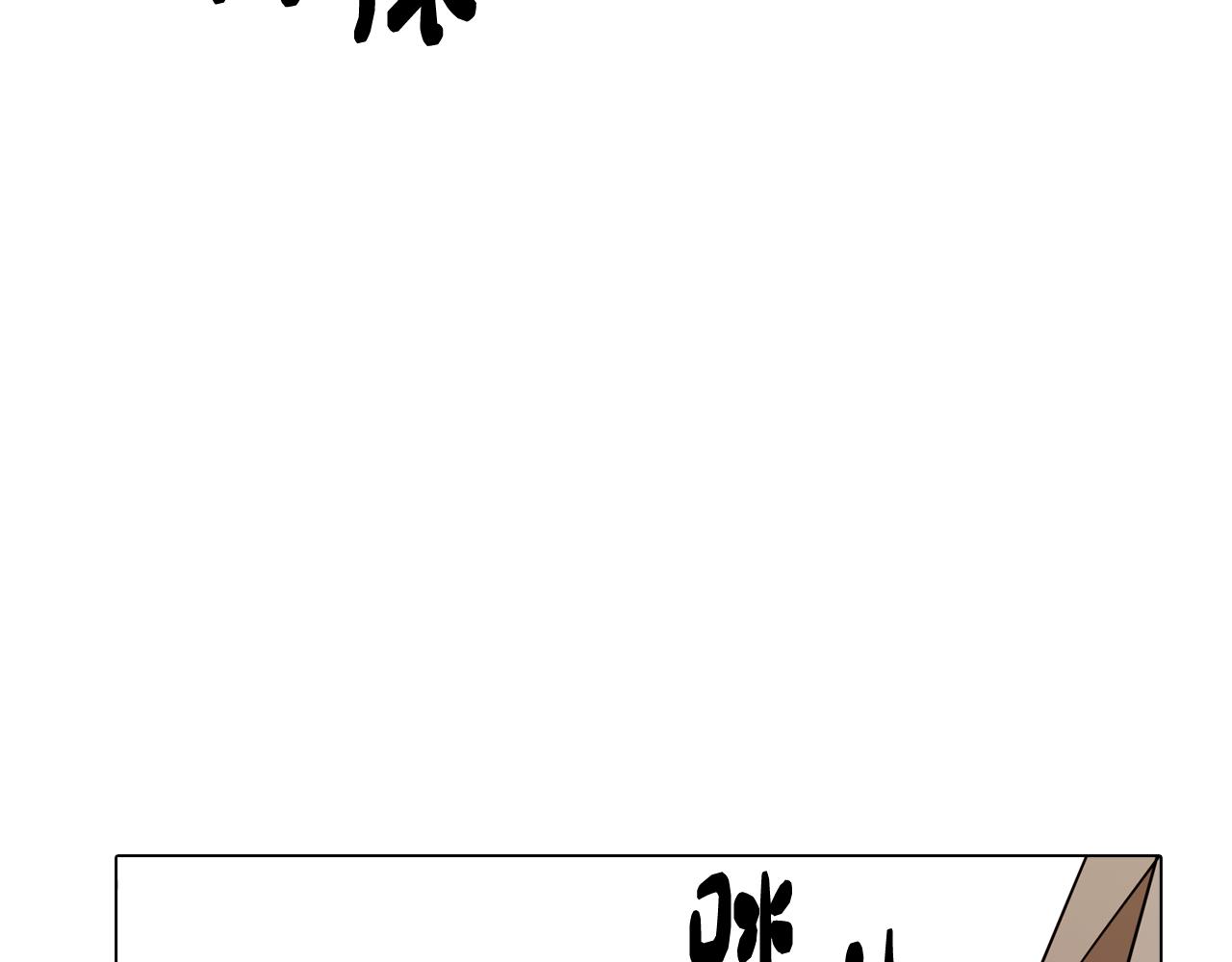 《废柴少女在梦中超强！》第53话 开始站队 第43页