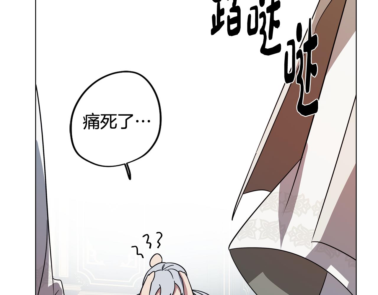 《废柴少女在梦中超强！》第53话 开始站队 第44页