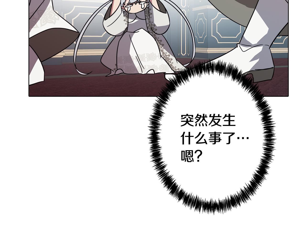《废柴少女在梦中超强！》第53话 开始站队 第45页