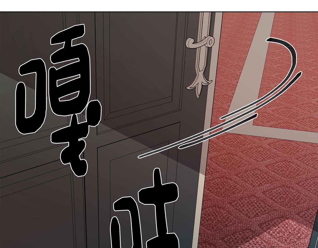 《废柴少女在梦中超强！》第53话 开始站队 第46页