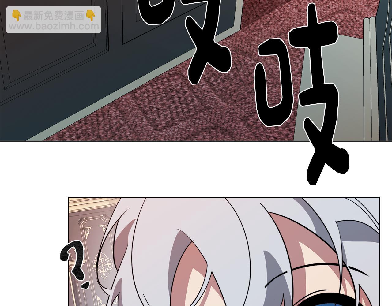 《废柴少女在梦中超强！》第53话 开始站队 第47页