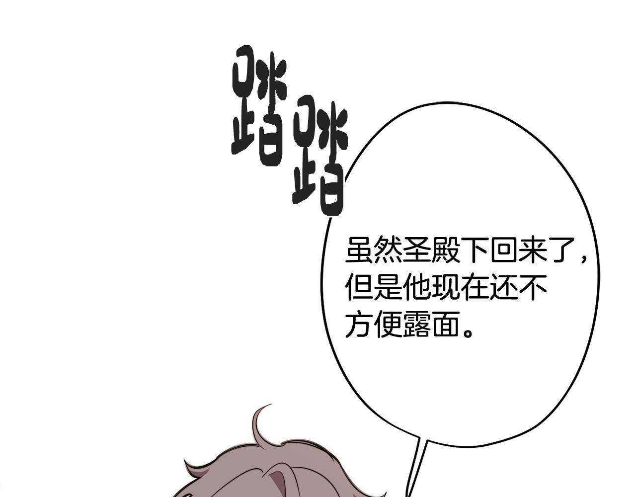 《废柴少女在梦中超强！》第53话 开始站队 第49页