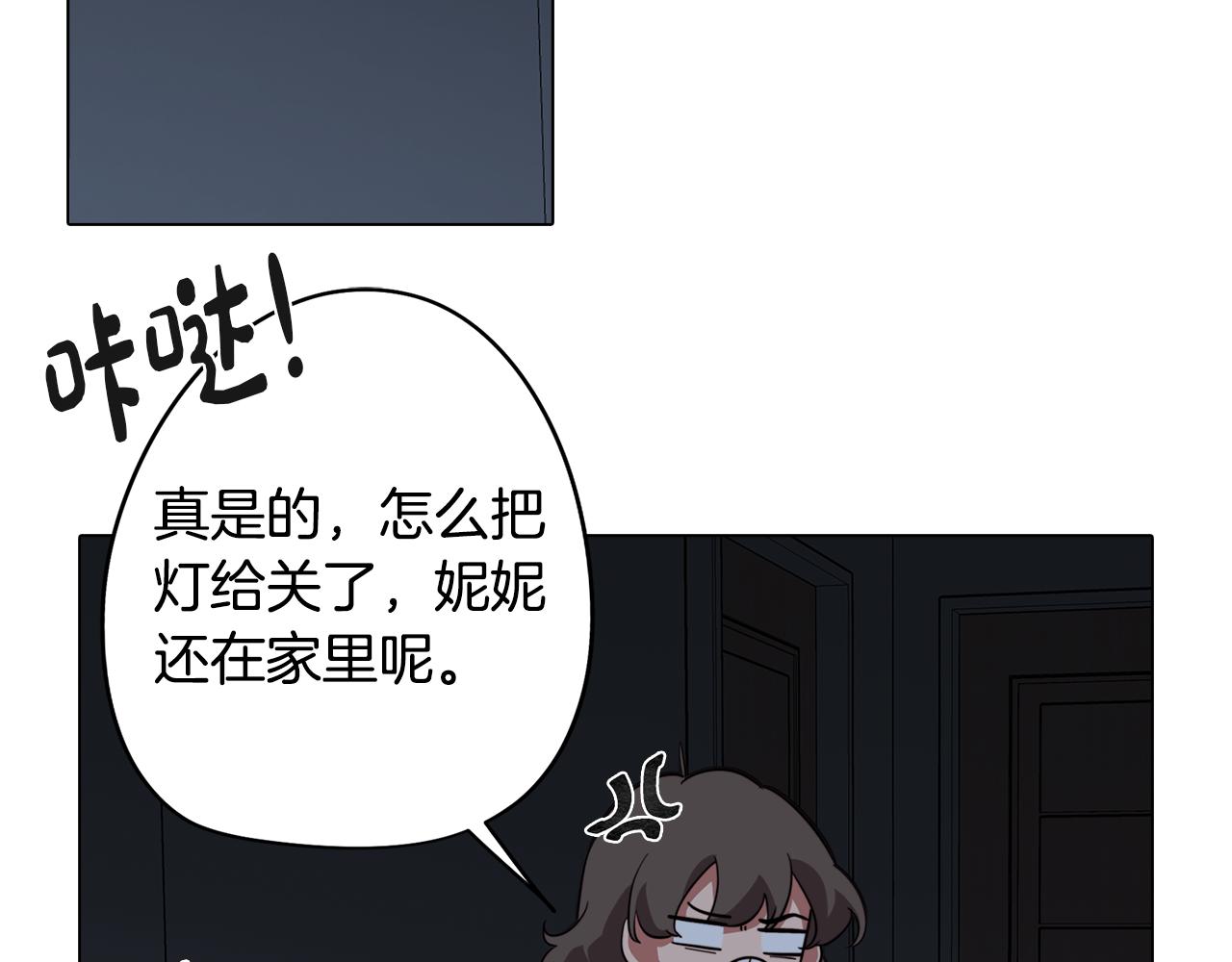 《废柴少女在梦中超强！》第53话 开始站队 第7页