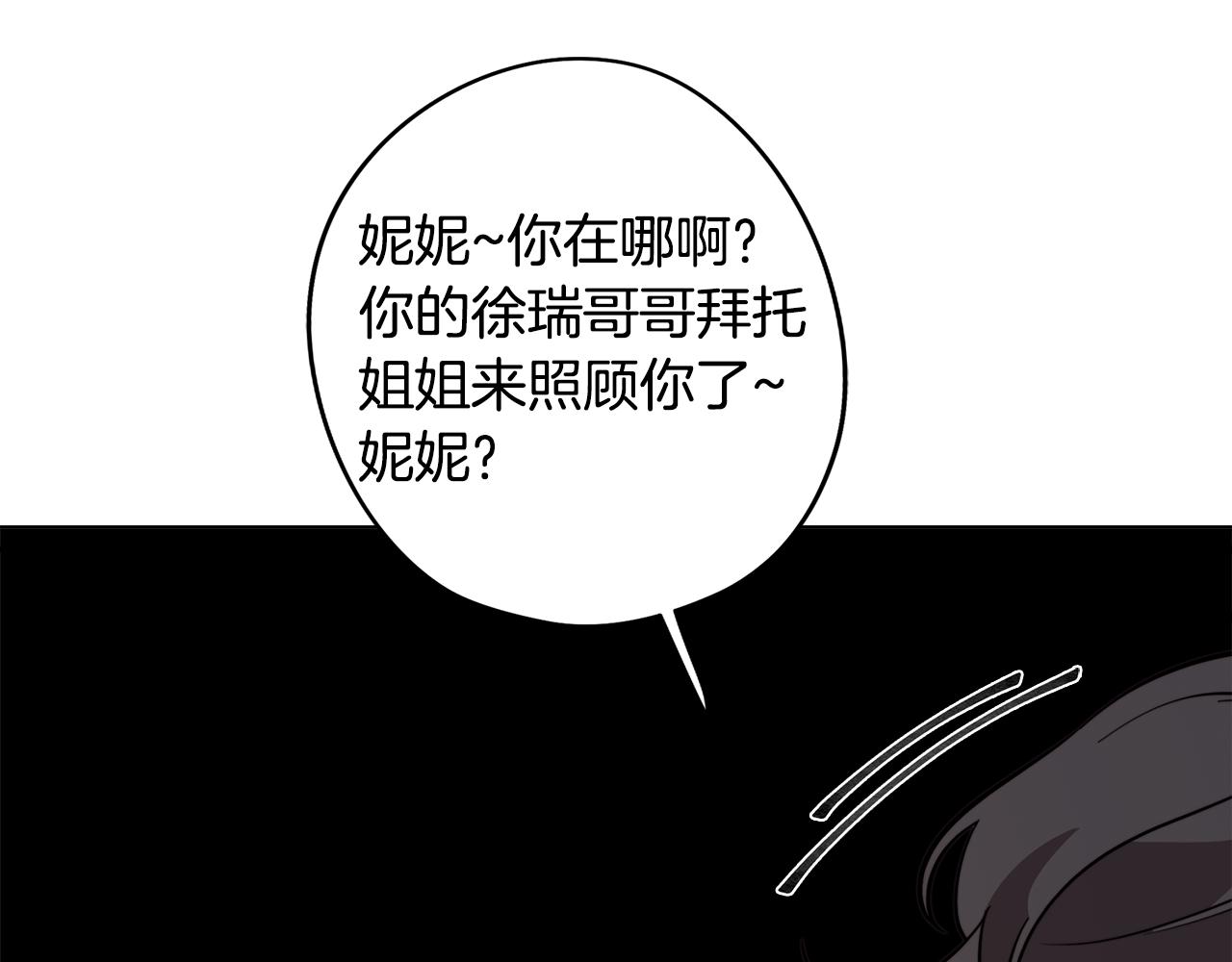 《废柴少女在梦中超强！》第53话 开始站队 第9页