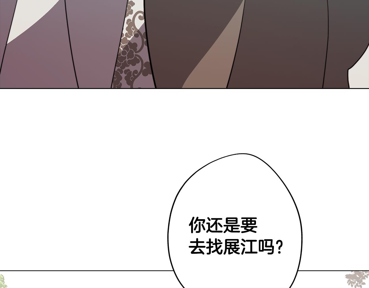 《废柴少女在梦中超强！》第54话 另一个承诺 第10页