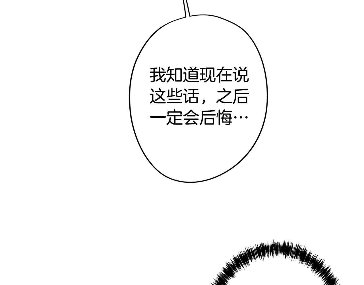 《废柴少女在梦中超强！》第54话 另一个承诺 第15页