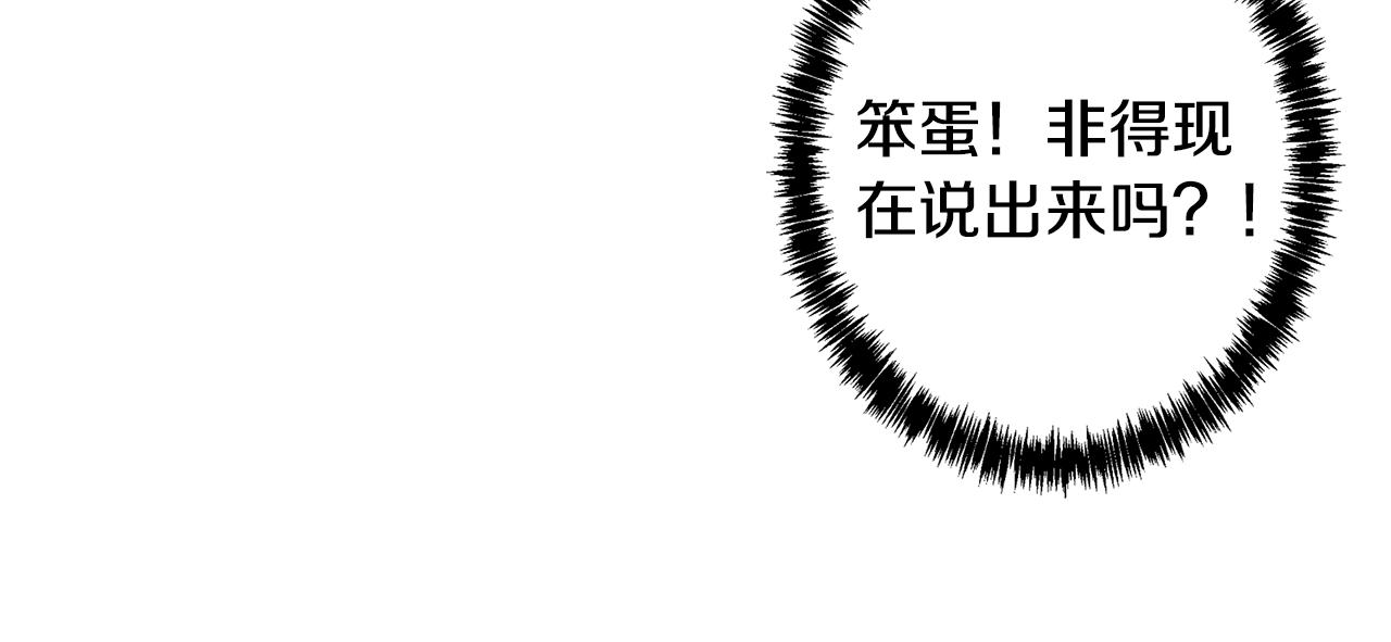 《废柴少女在梦中超强！》第54话 另一个承诺 第16页