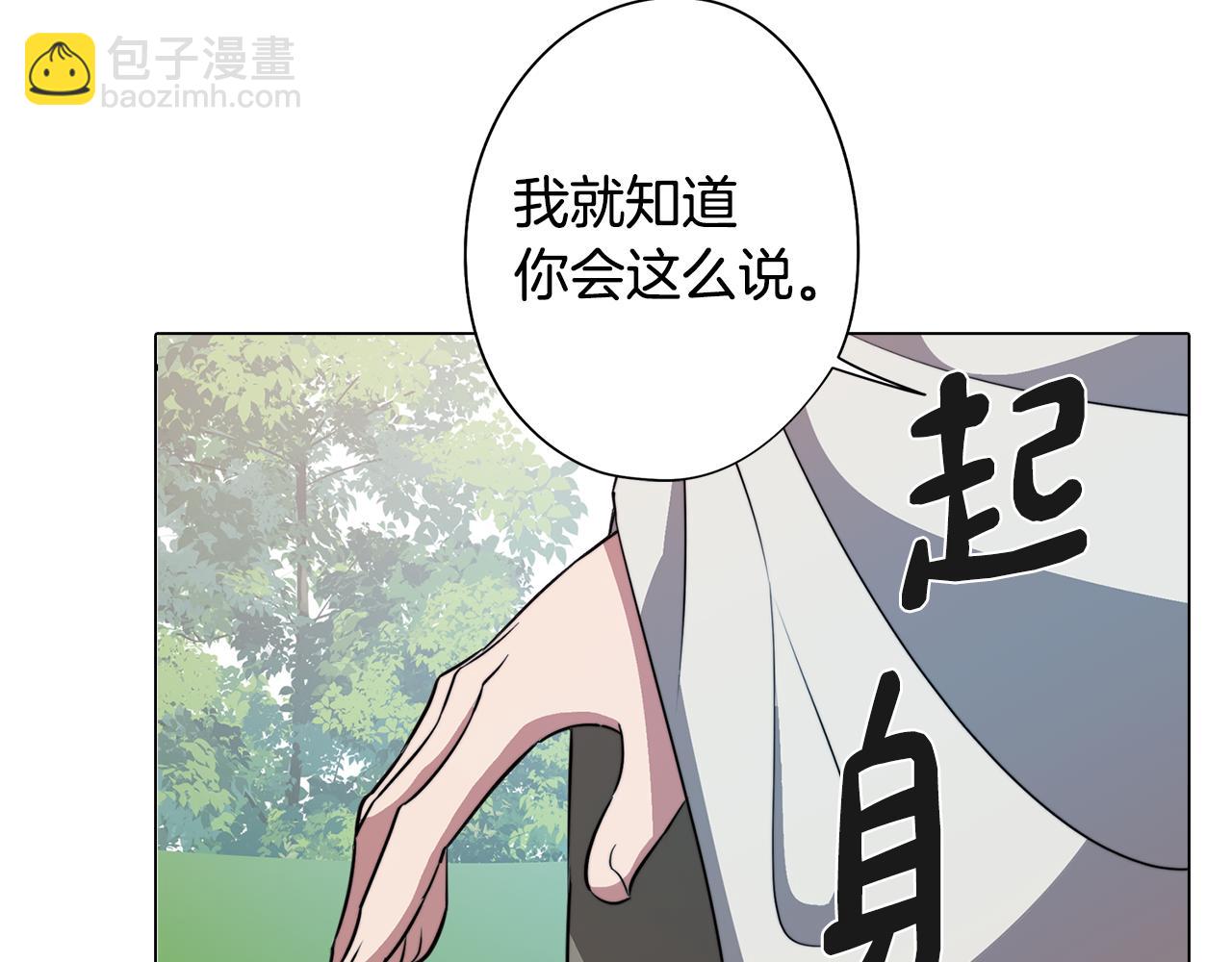 《废柴少女在梦中超强！》第54话 另一个承诺 第19页