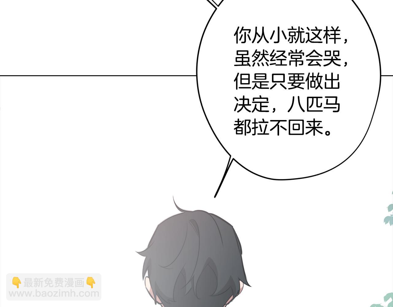 《废柴少女在梦中超强！》第54话 另一个承诺 第22页