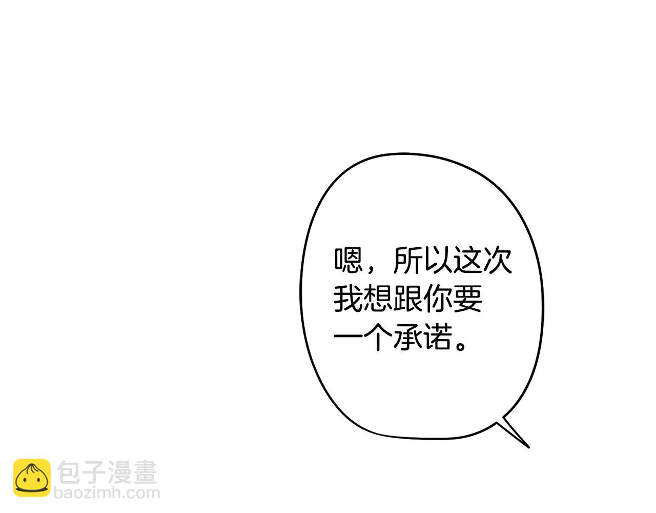 《废柴少女在梦中超强！》第54话 另一个承诺 第27页