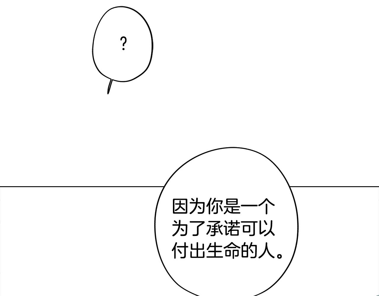 《废柴少女在梦中超强！》第54话 另一个承诺 第28页