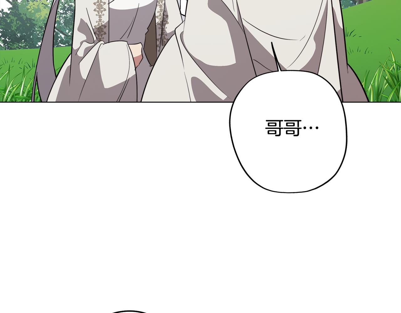 《废柴少女在梦中超强！》第54话 另一个承诺 第30页