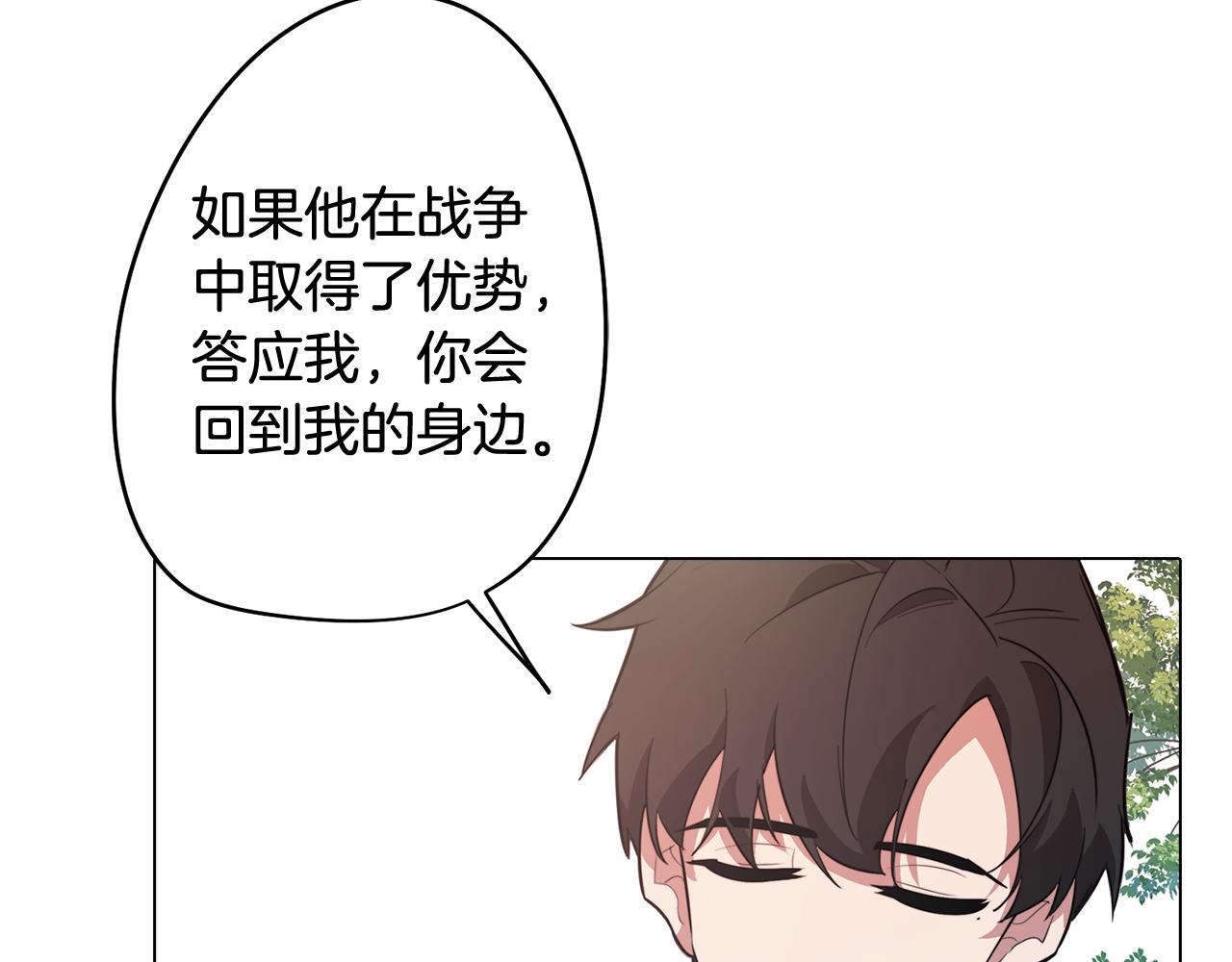 《废柴少女在梦中超强！》第54话 另一个承诺 第31页