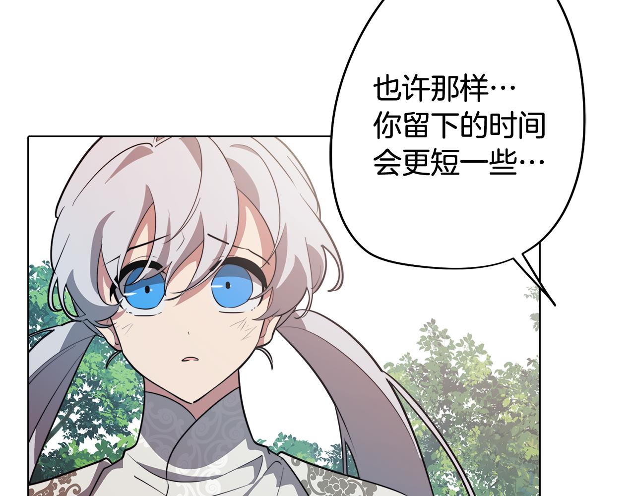 《废柴少女在梦中超强！》第54话 另一个承诺 第33页