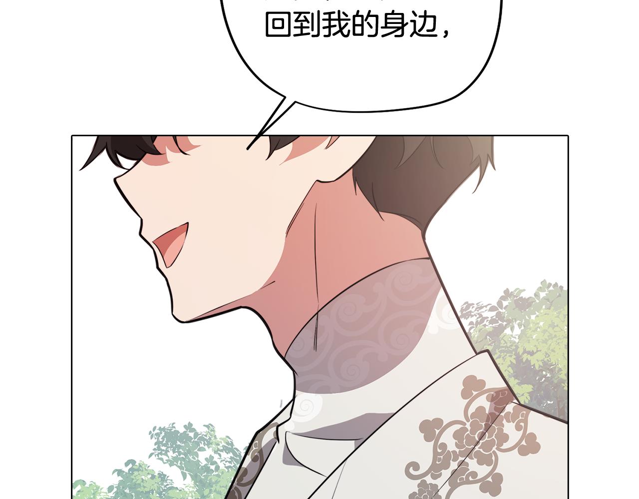 《废柴少女在梦中超强！》第54话 另一个承诺 第35页